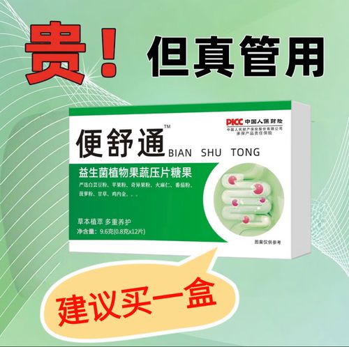 倍轻元通用【药房同售】便舒通益生菌植物果蔬白芸豆苹果粉奇异果 【巩固装*买3送2/发5盒】 12片*5盒