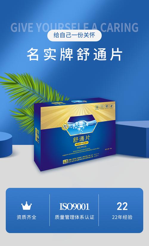 代加工贴牌舒通片咀嚼片舒通片咀嚼片全国统一代加工