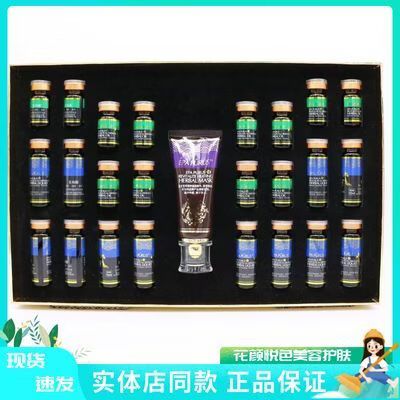 活诺灵护肤品正品艾芮晞舒通益养草本套装 草本精油 祛湿寒效期20医用