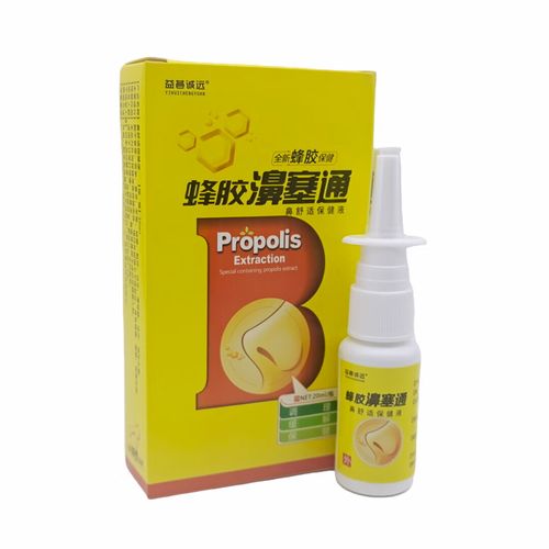 益荟诚远蜂胶濞塞通喷剂 鼻塞通濞舒通20ml雪山百草喷 1盒