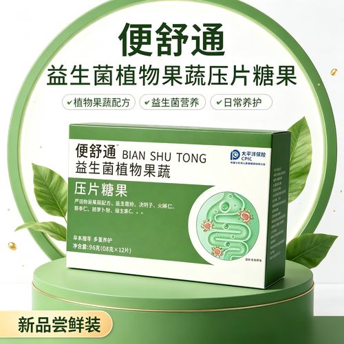 倍轻元便舒通益生菌植物果蔬含白芸豆粉火麻仁郁李仁决明子草本植萃 [体验装/润滑肠道] 12片*1盒