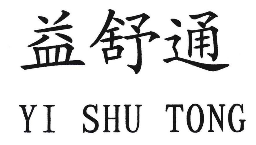 意术堂 - 企业商标大全 - 商标信息查询 - 爱企查