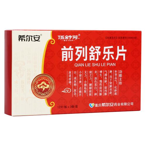 前列舒乐片